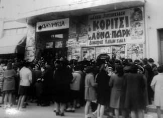 Λεπτομέρειες από τα χρόνια της αθωότητας!!!